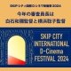 <strong>SKIPシティ国際Dシネマ映画祭2024が7月13日開幕　審査員長は白石和彌監督と横浜聡子監督</strong>