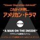 これがイチ押し、アメリカン・ドラマ　第123回 “A MAN ON THE INSIDE”（『グランパは新米スパイ』）